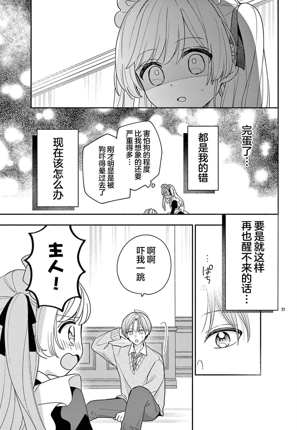第11话