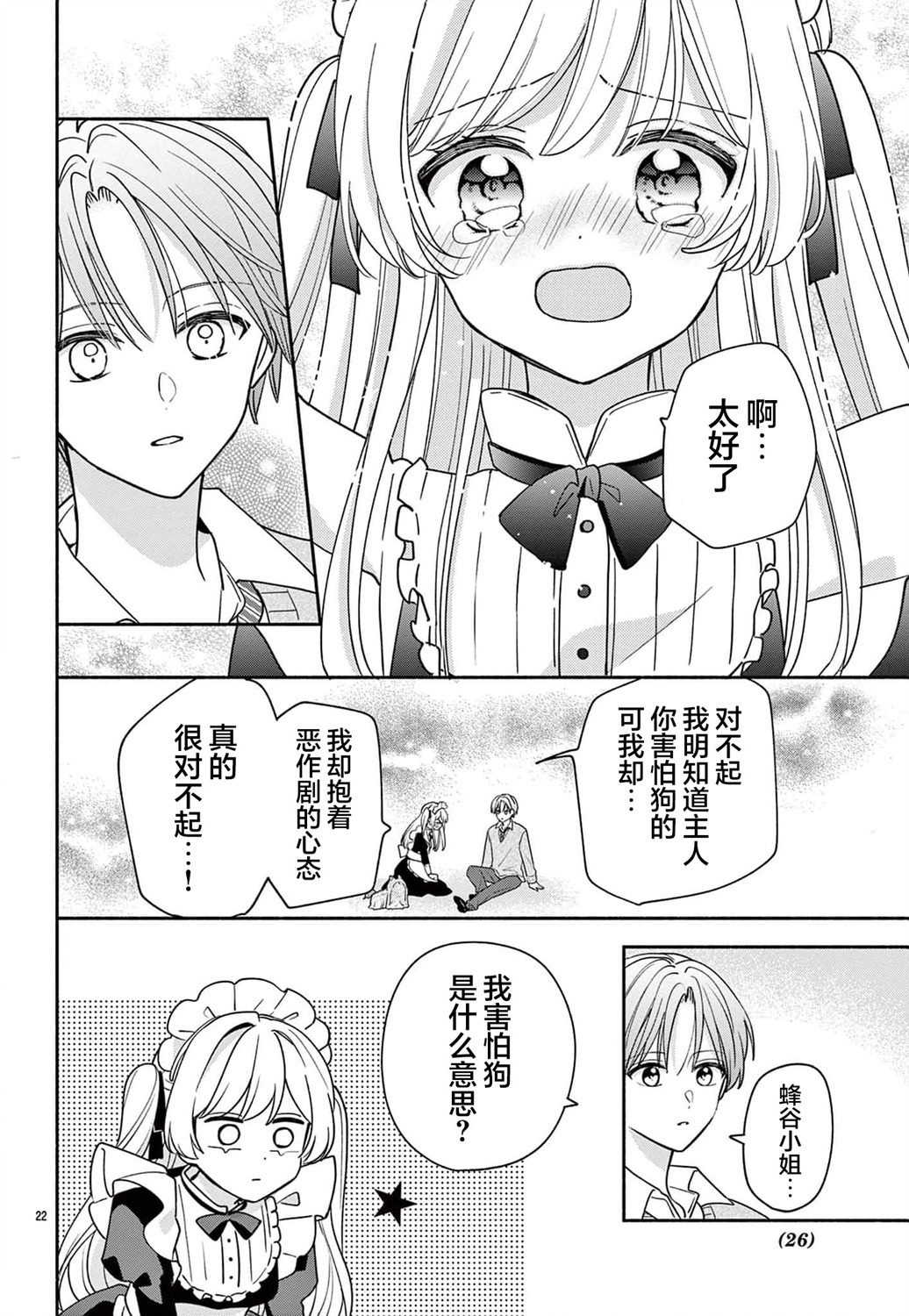 第11话