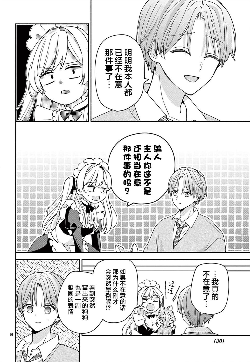 第11话