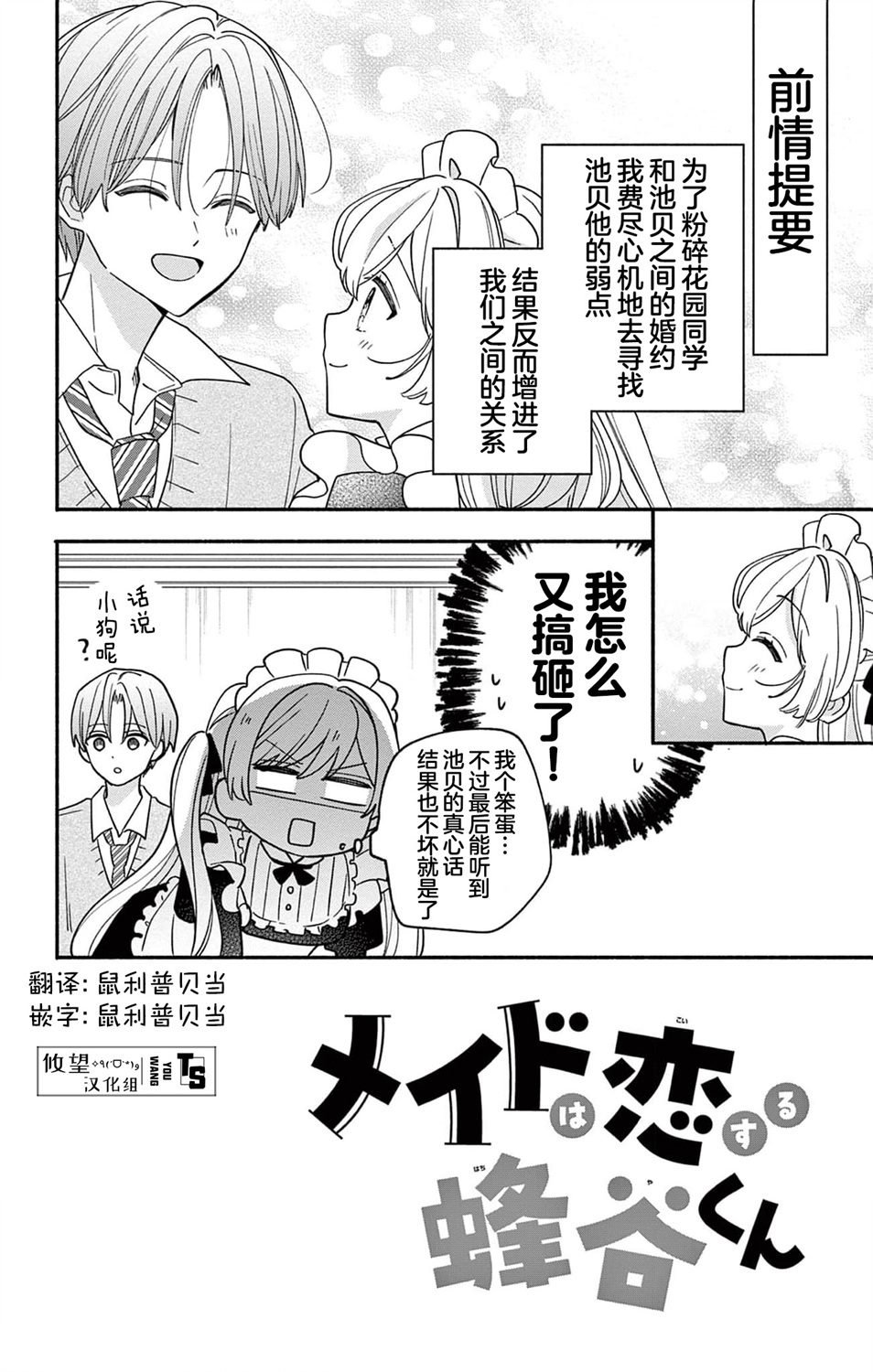 第12话