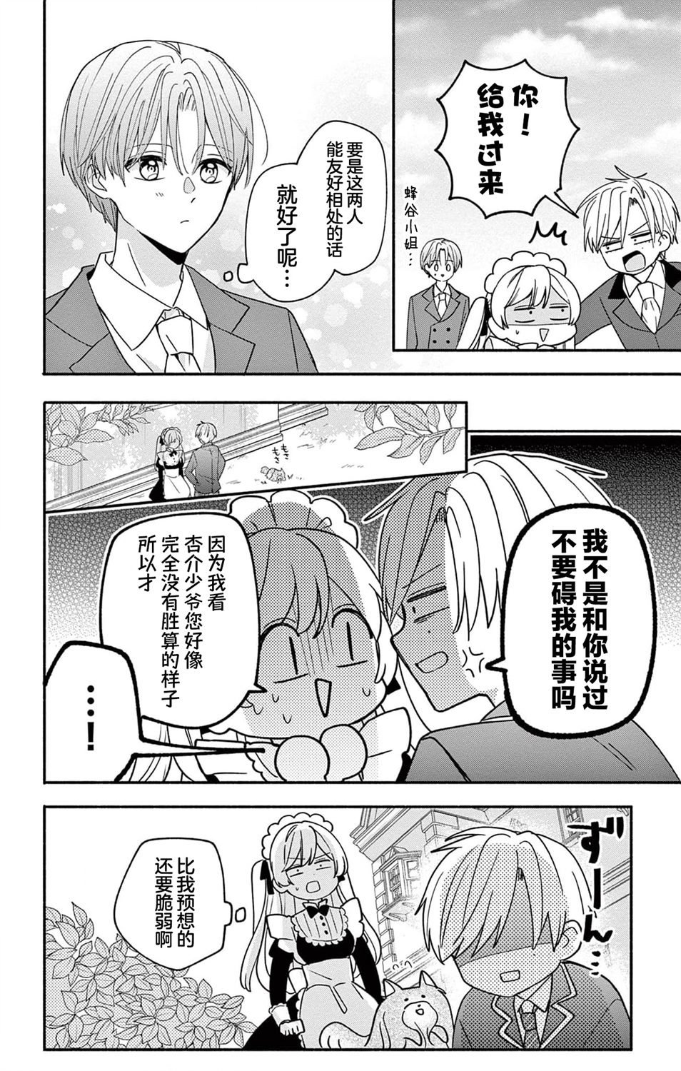 第12话