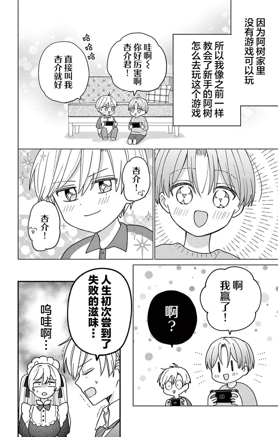 第12话