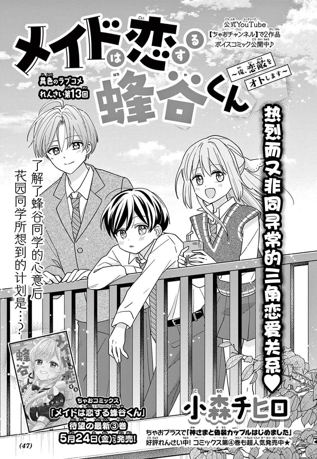 第13话