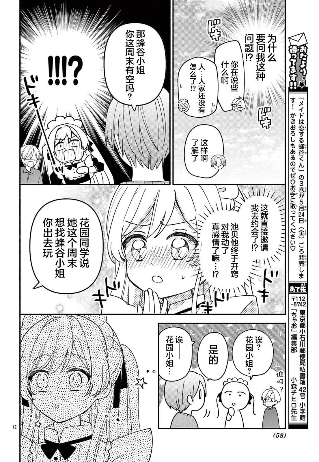 第13话