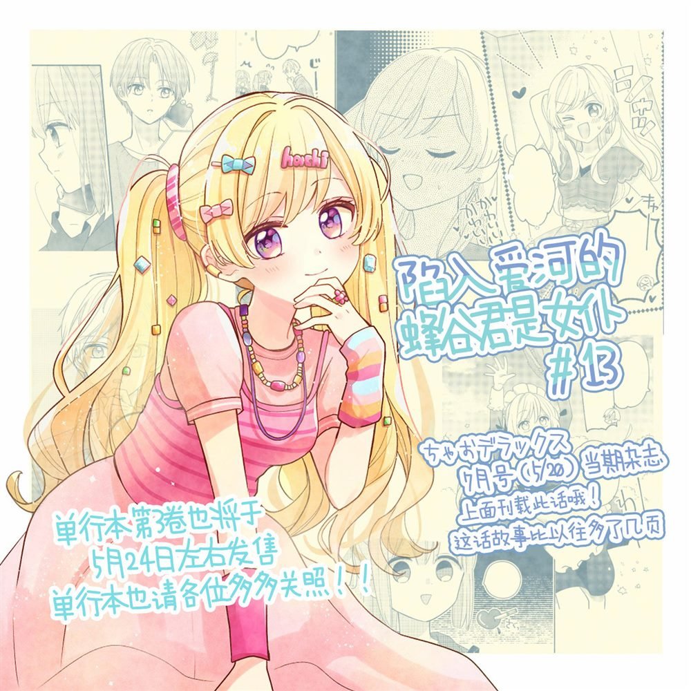 第13话