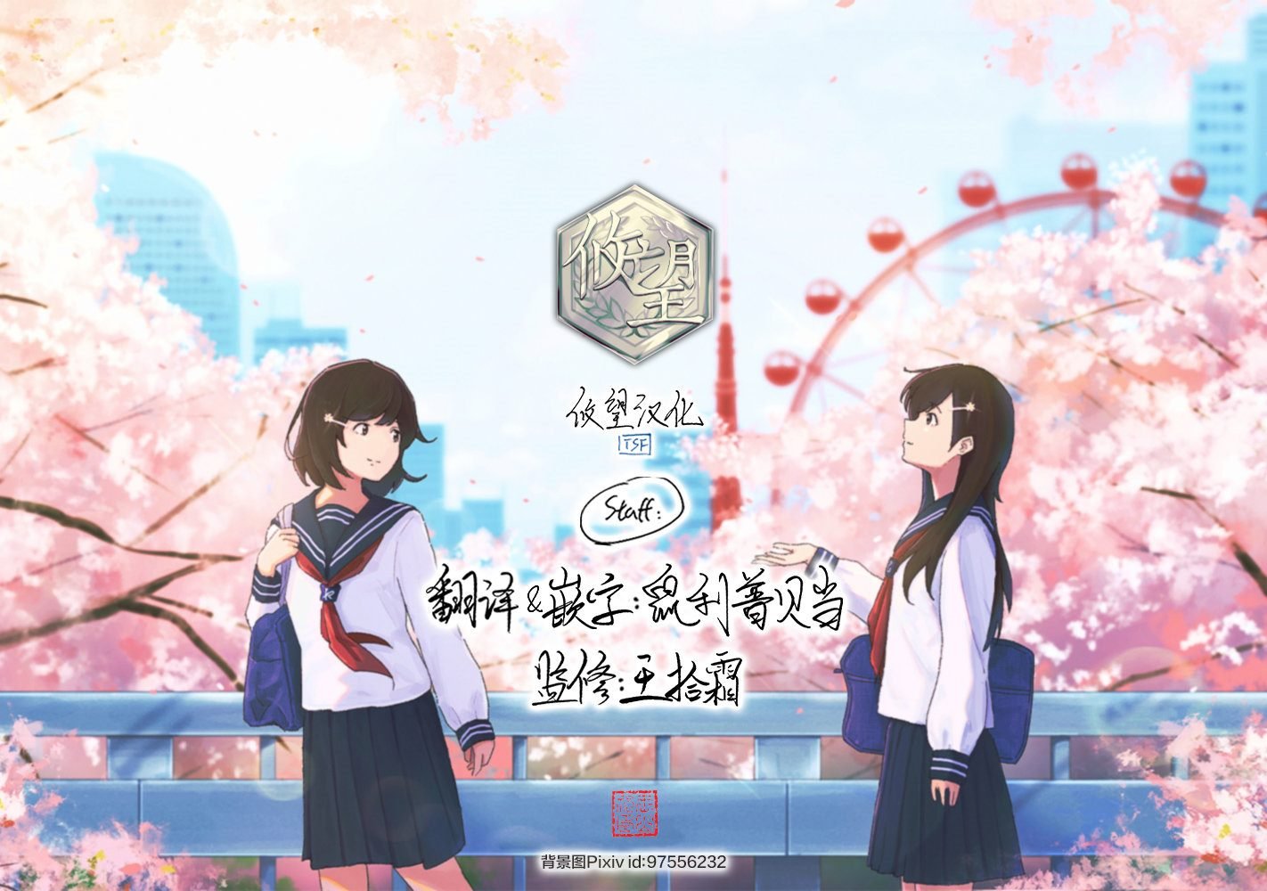 第13话