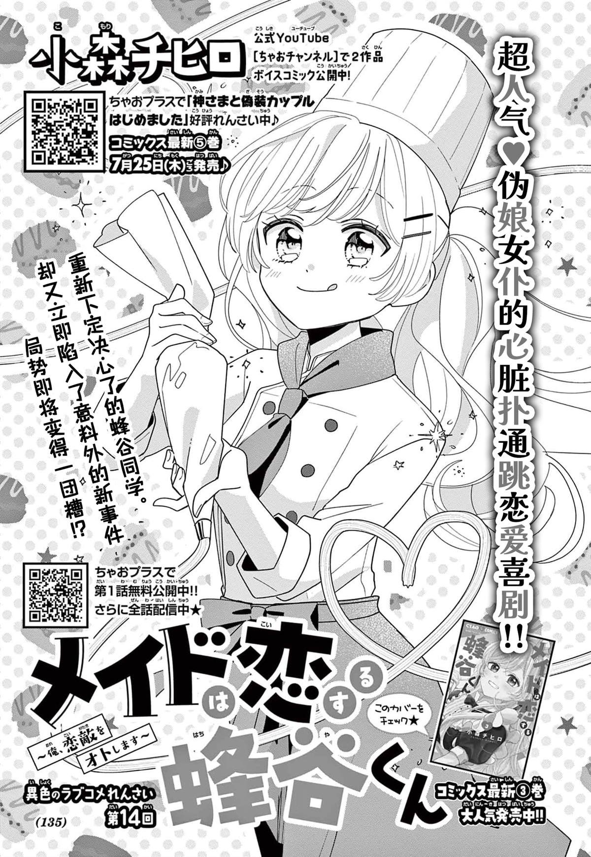 第14话