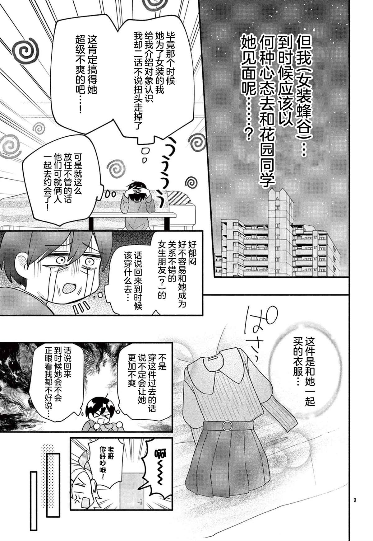 第14话
