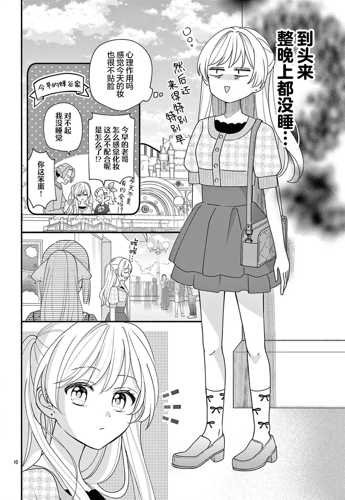 第14话