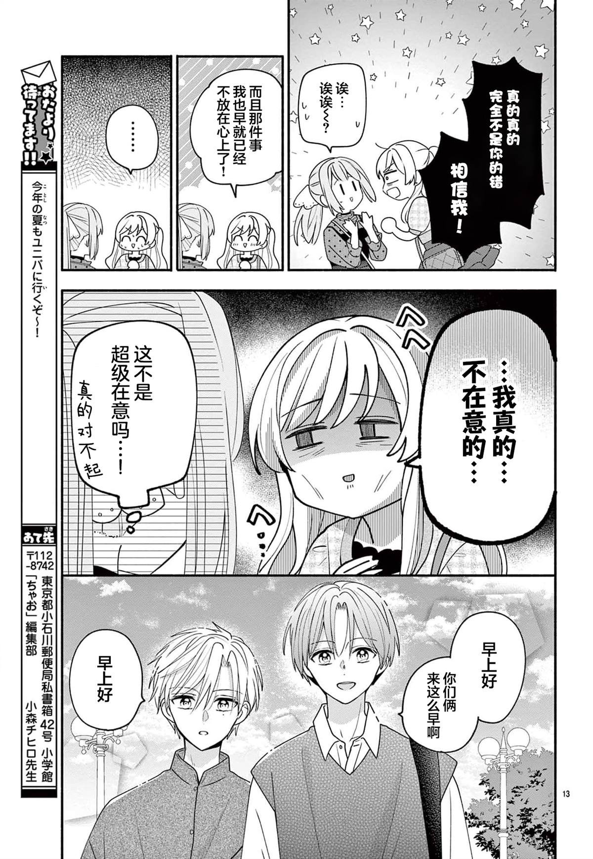 第14话