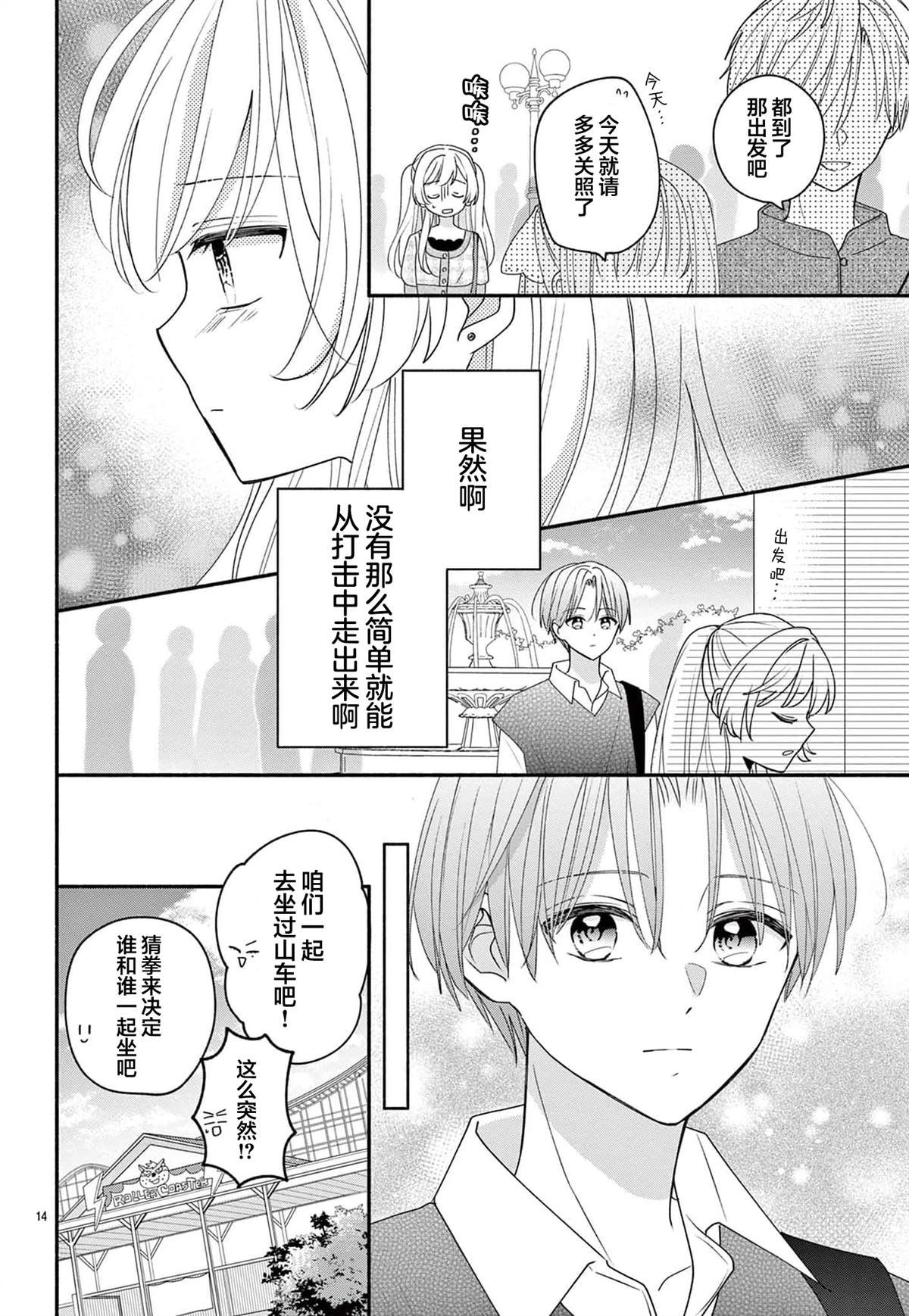 第14话