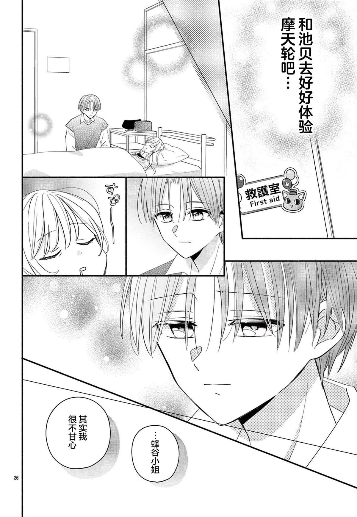 第14话