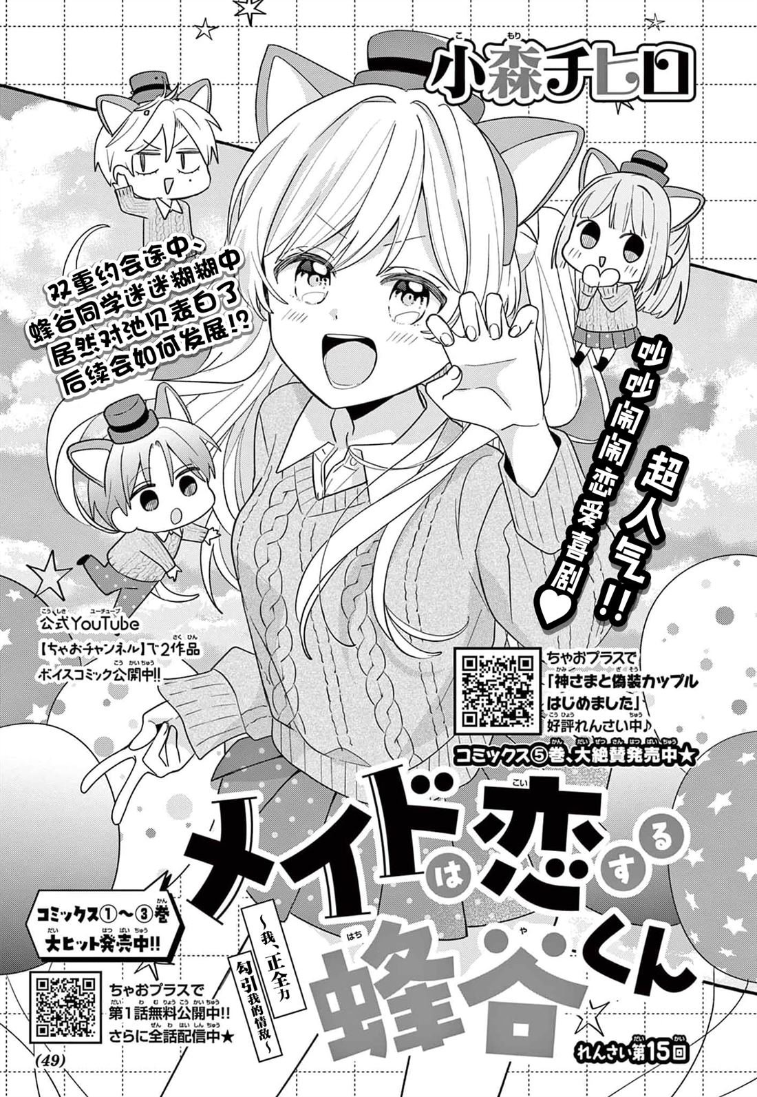 第15话