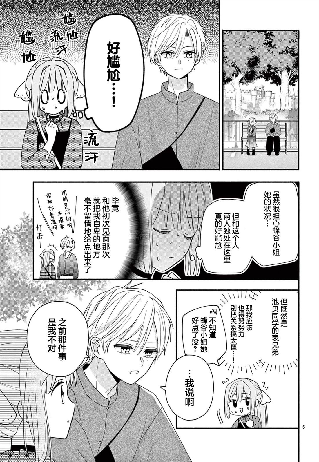 第15话