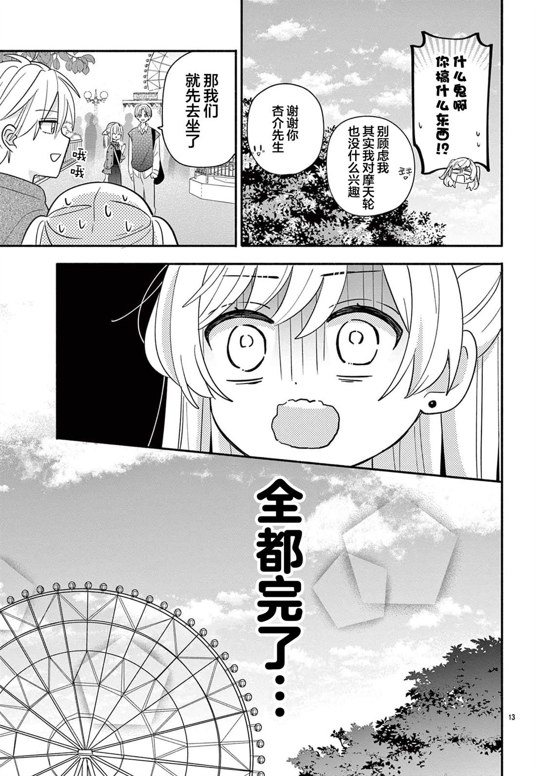 第15话