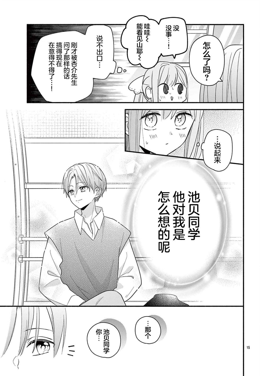 第15话