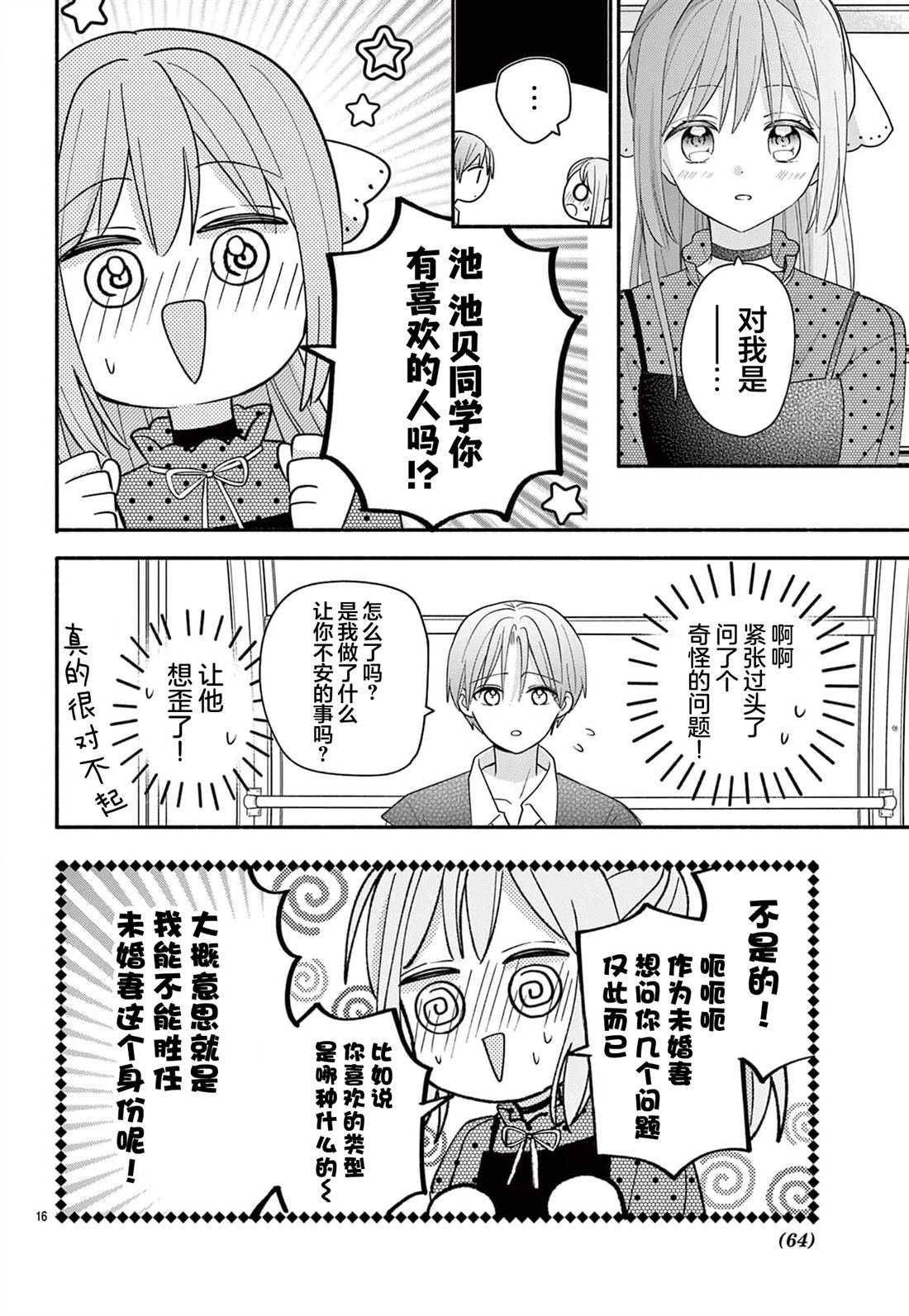 第15话