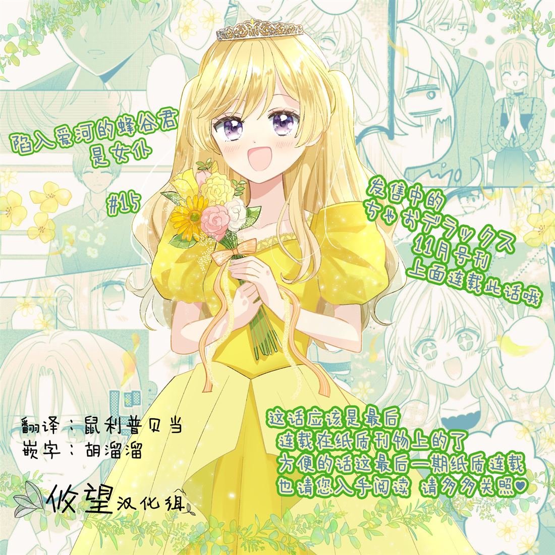 第15话