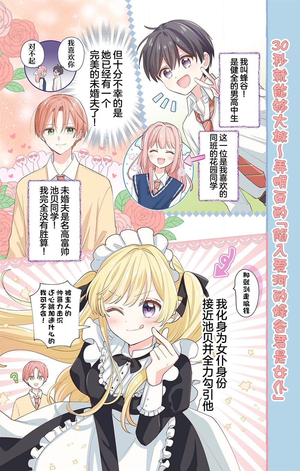 第16.1话