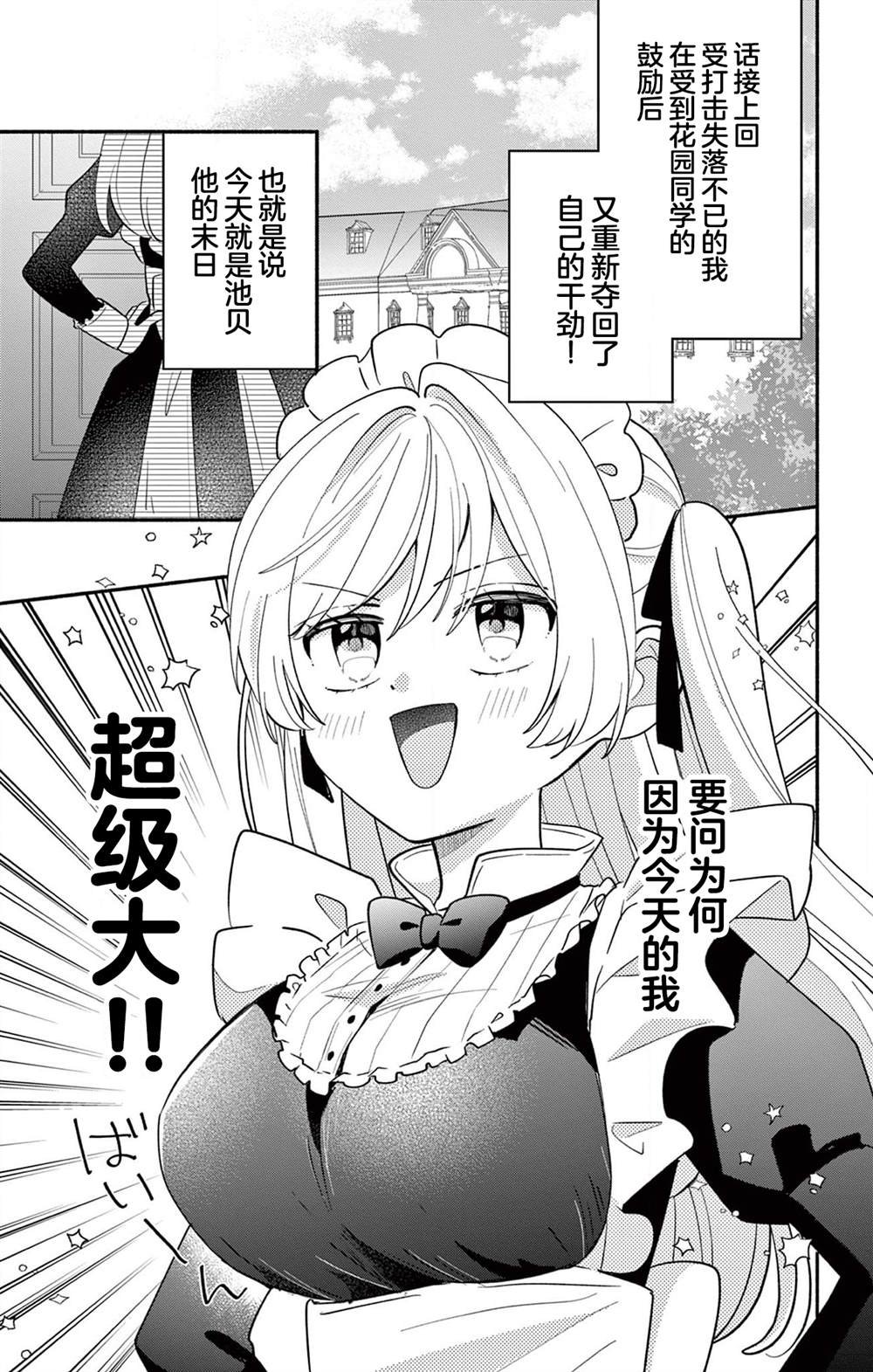 第16.1话