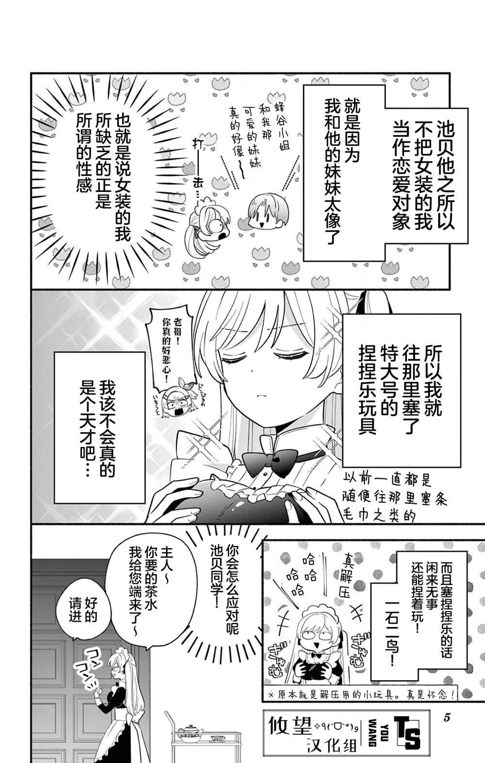 第16.1话