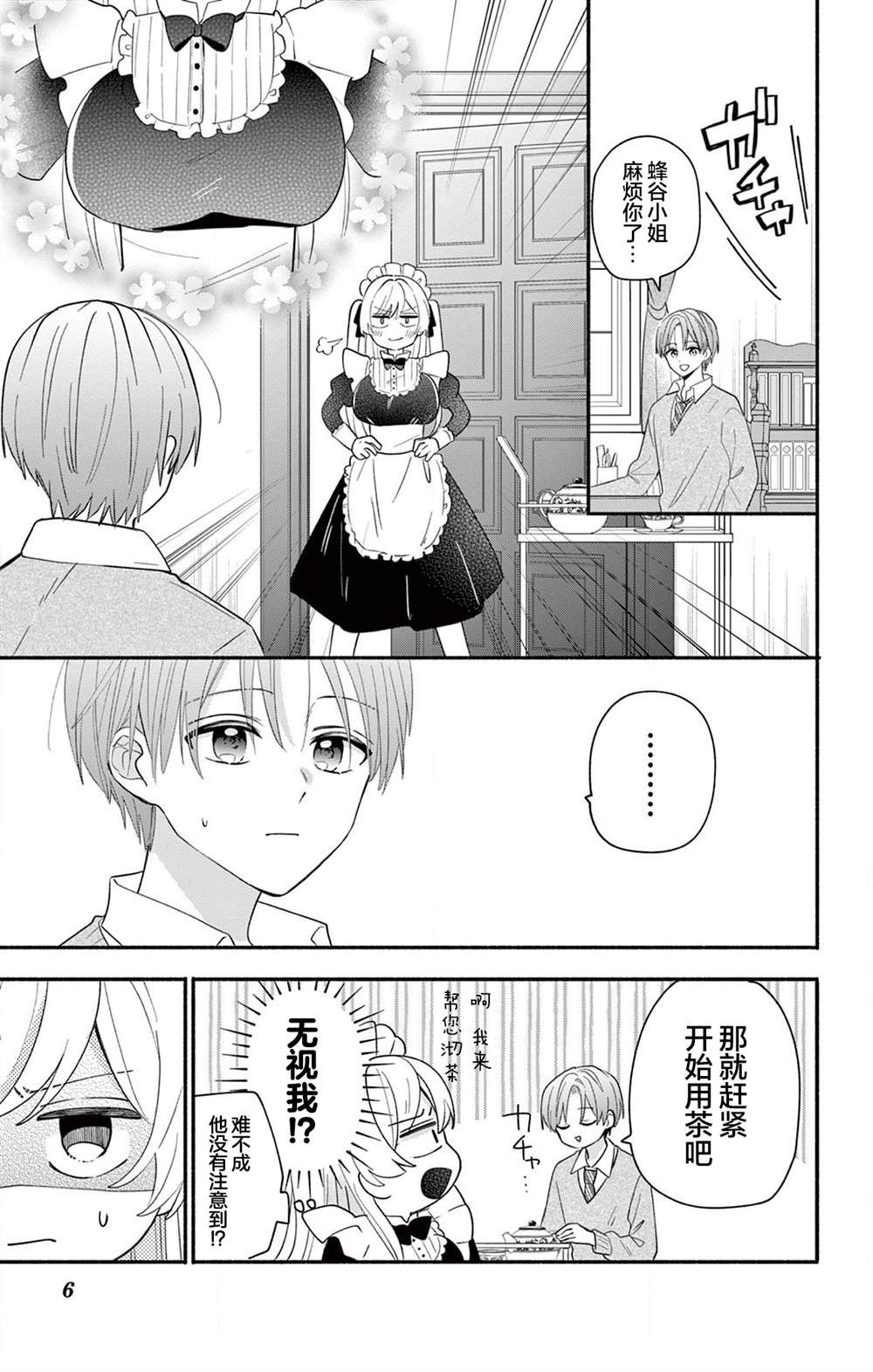 第16.1话