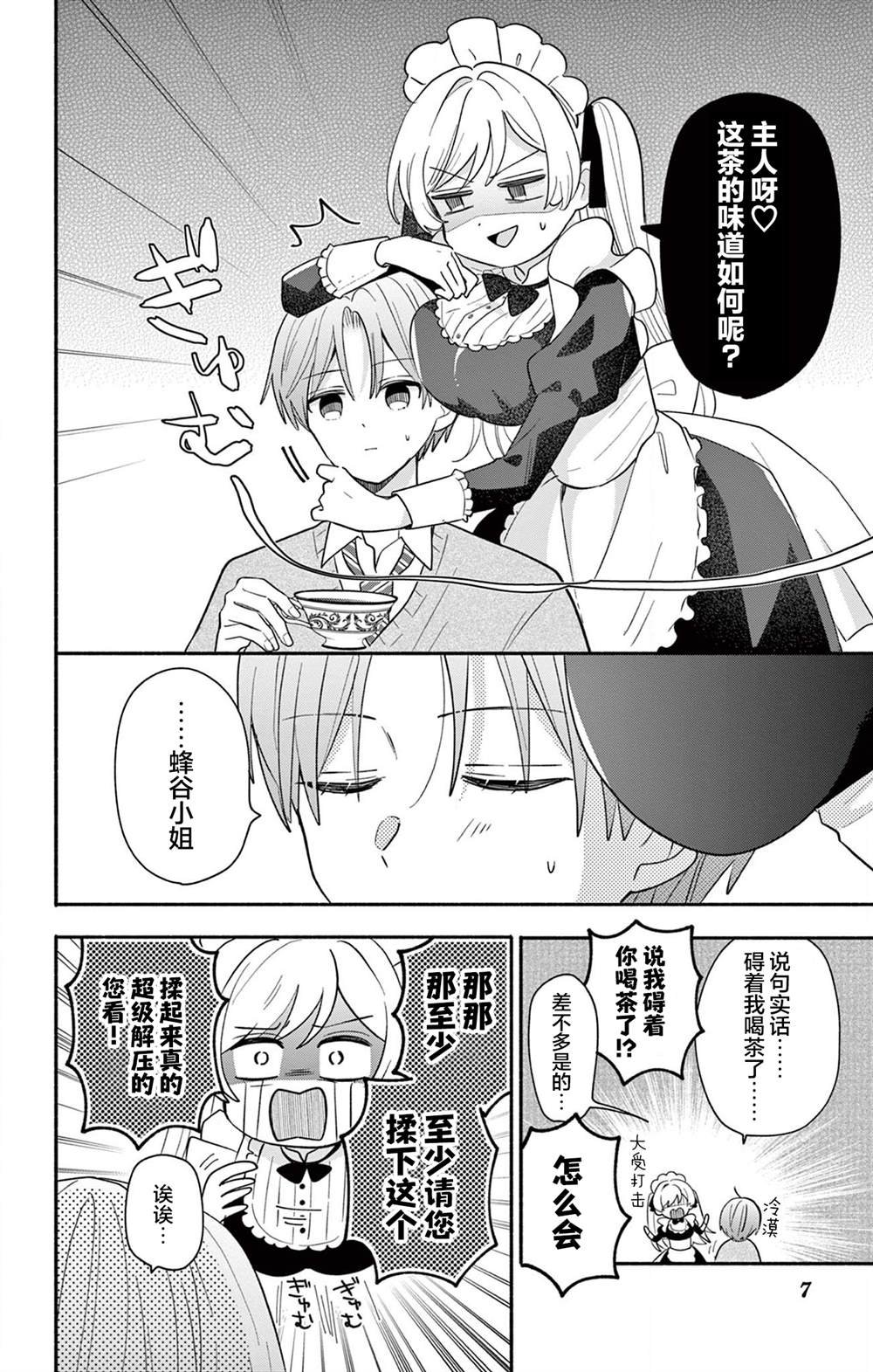 第16.1话