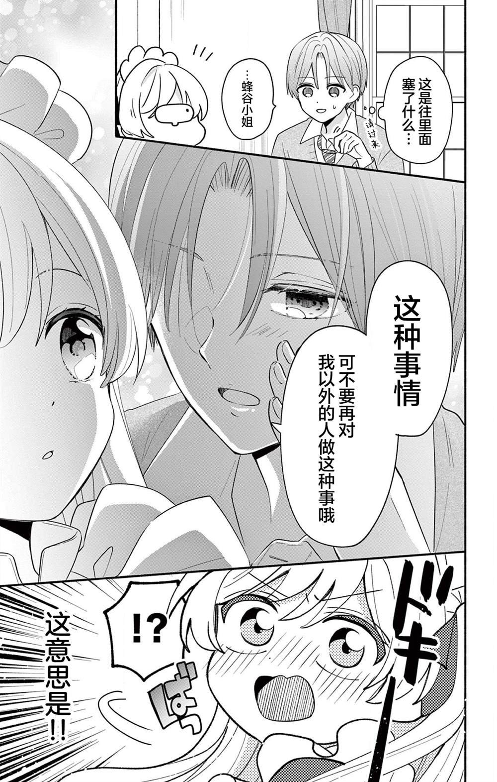 第16.1话