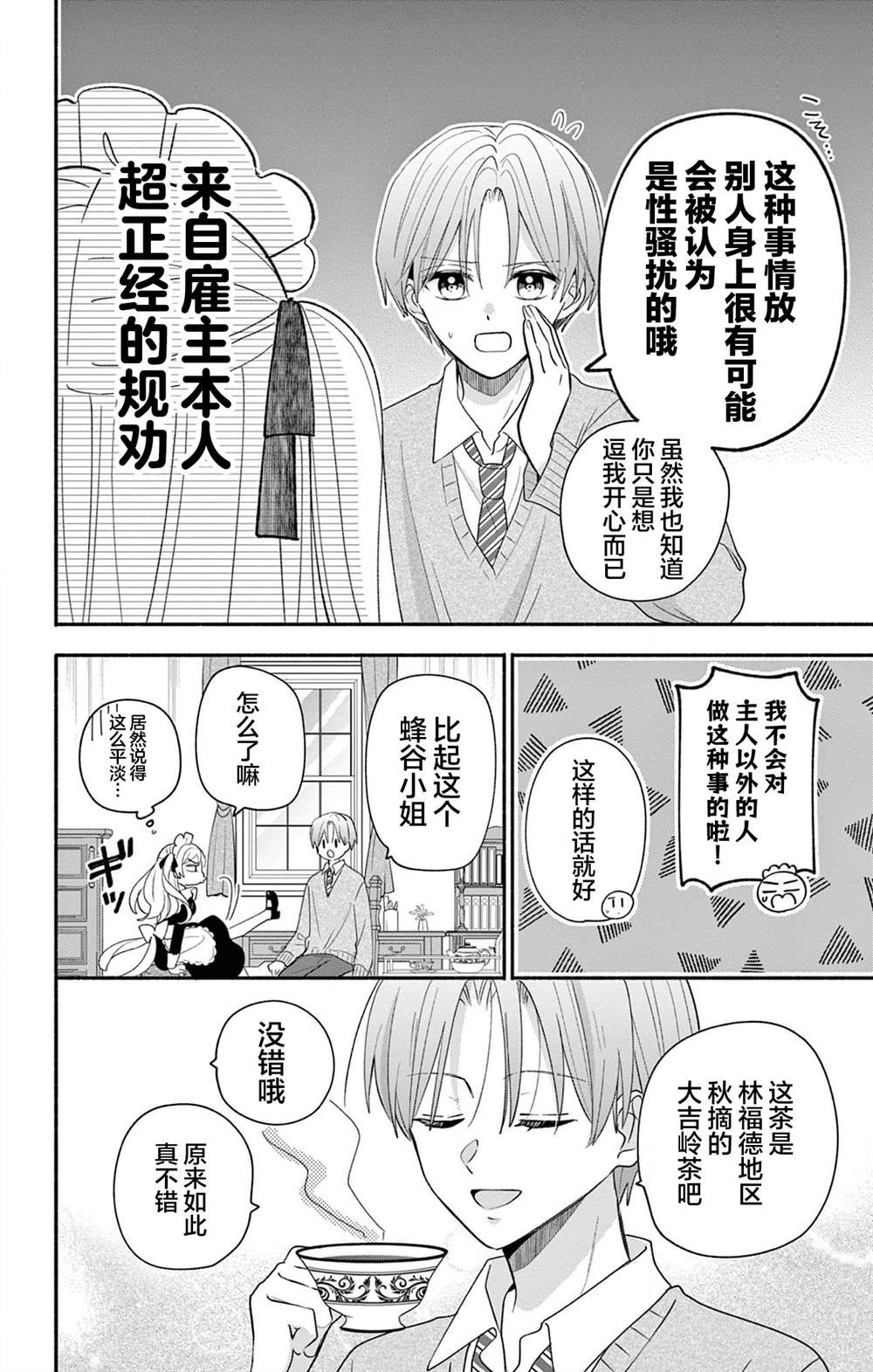 第16.1话