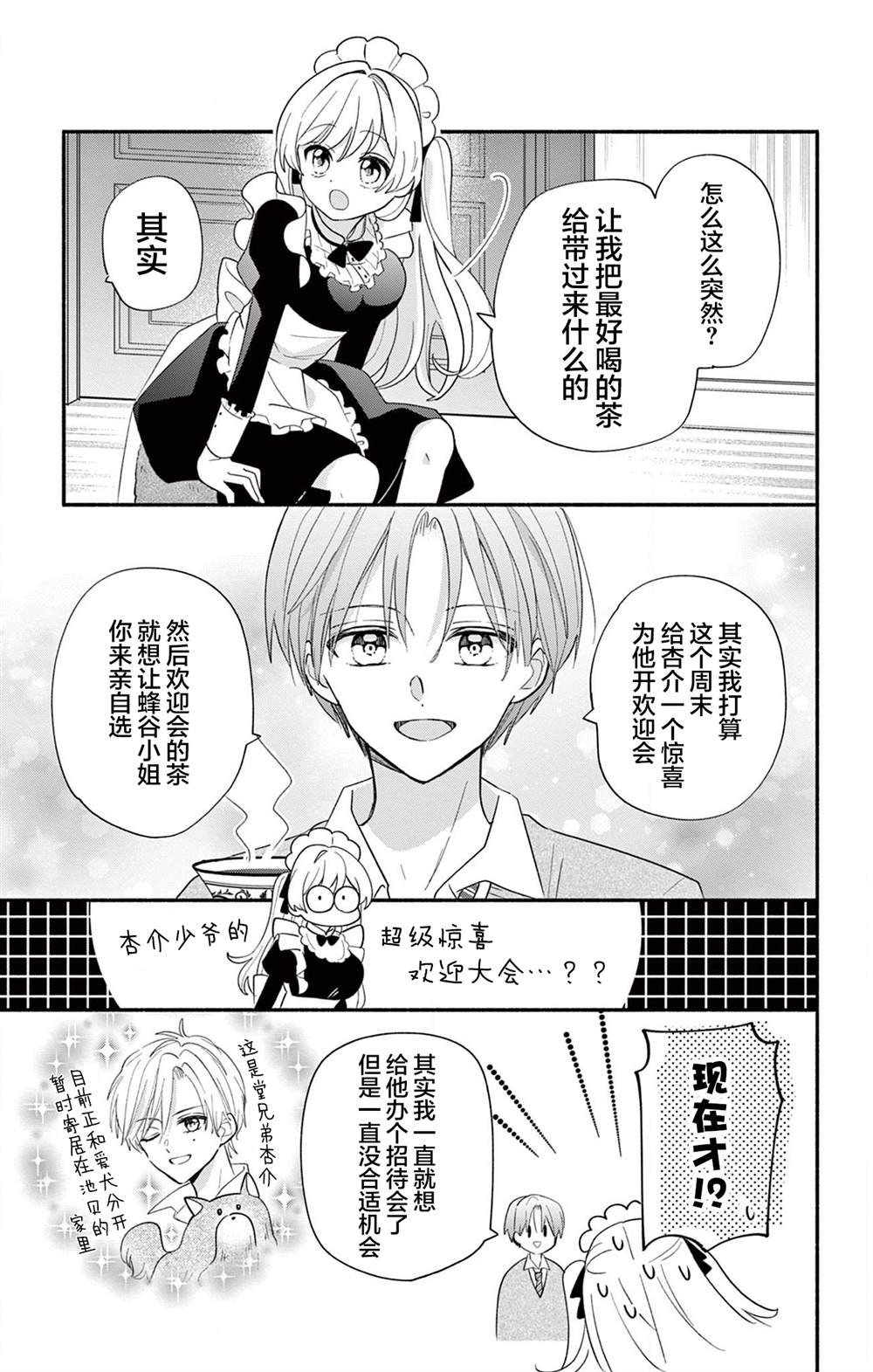 第16.1话