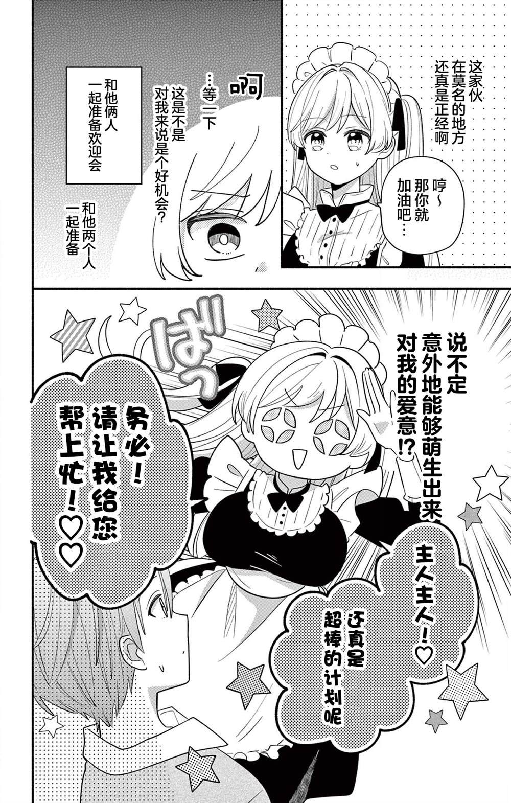 第16.1话