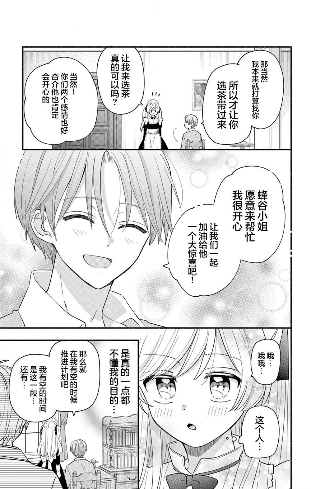 第16.1话