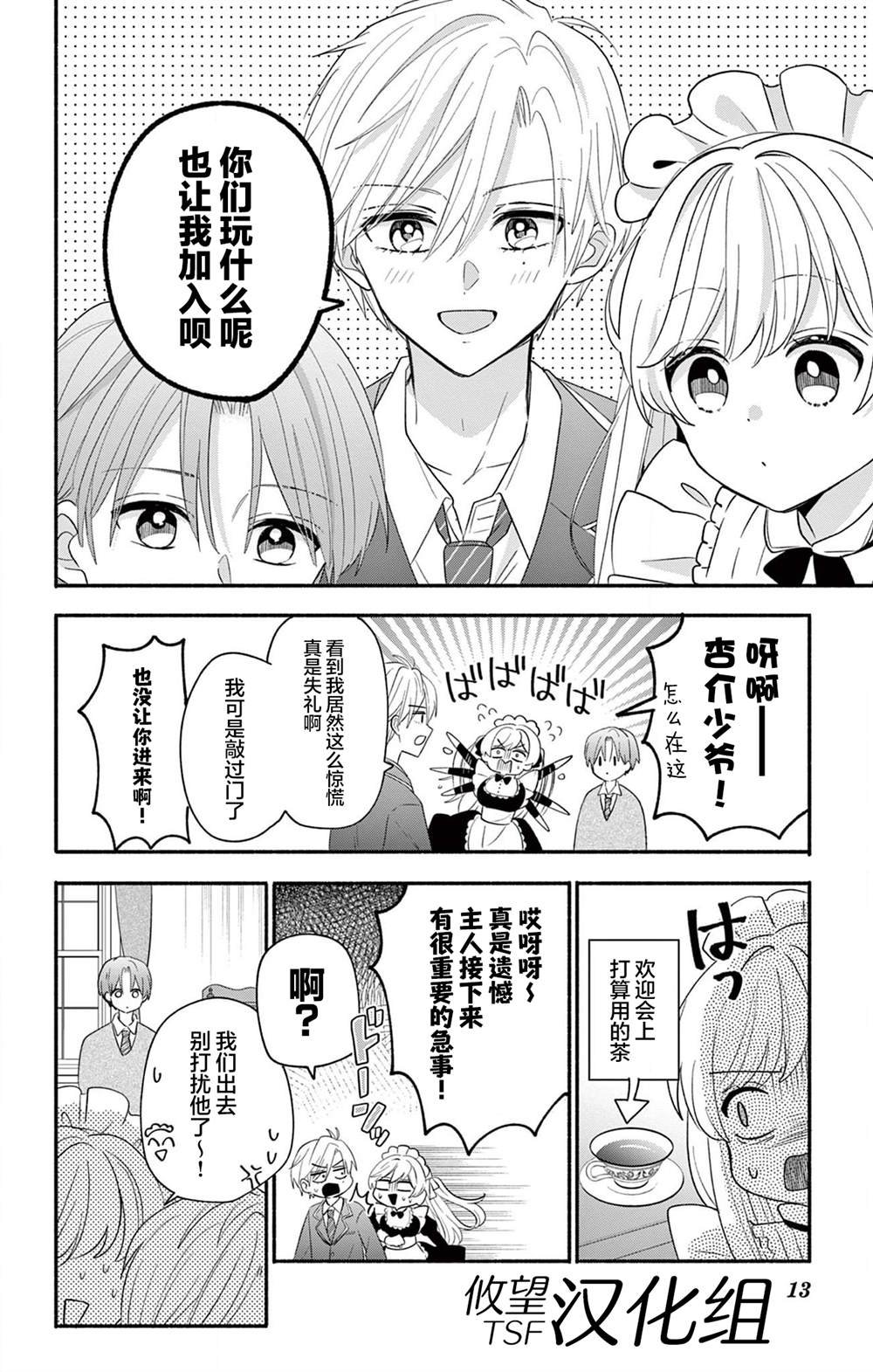 第16.1话