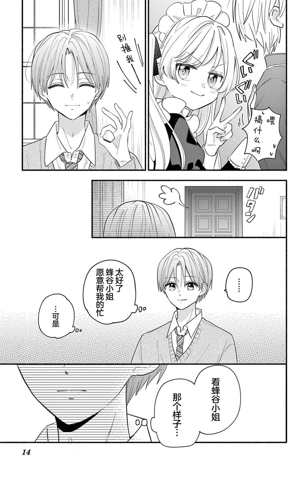 第16.1话