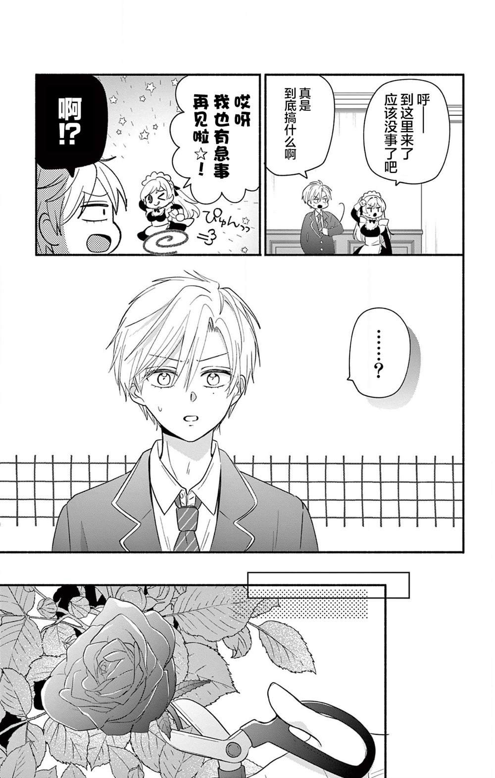 第16.1话