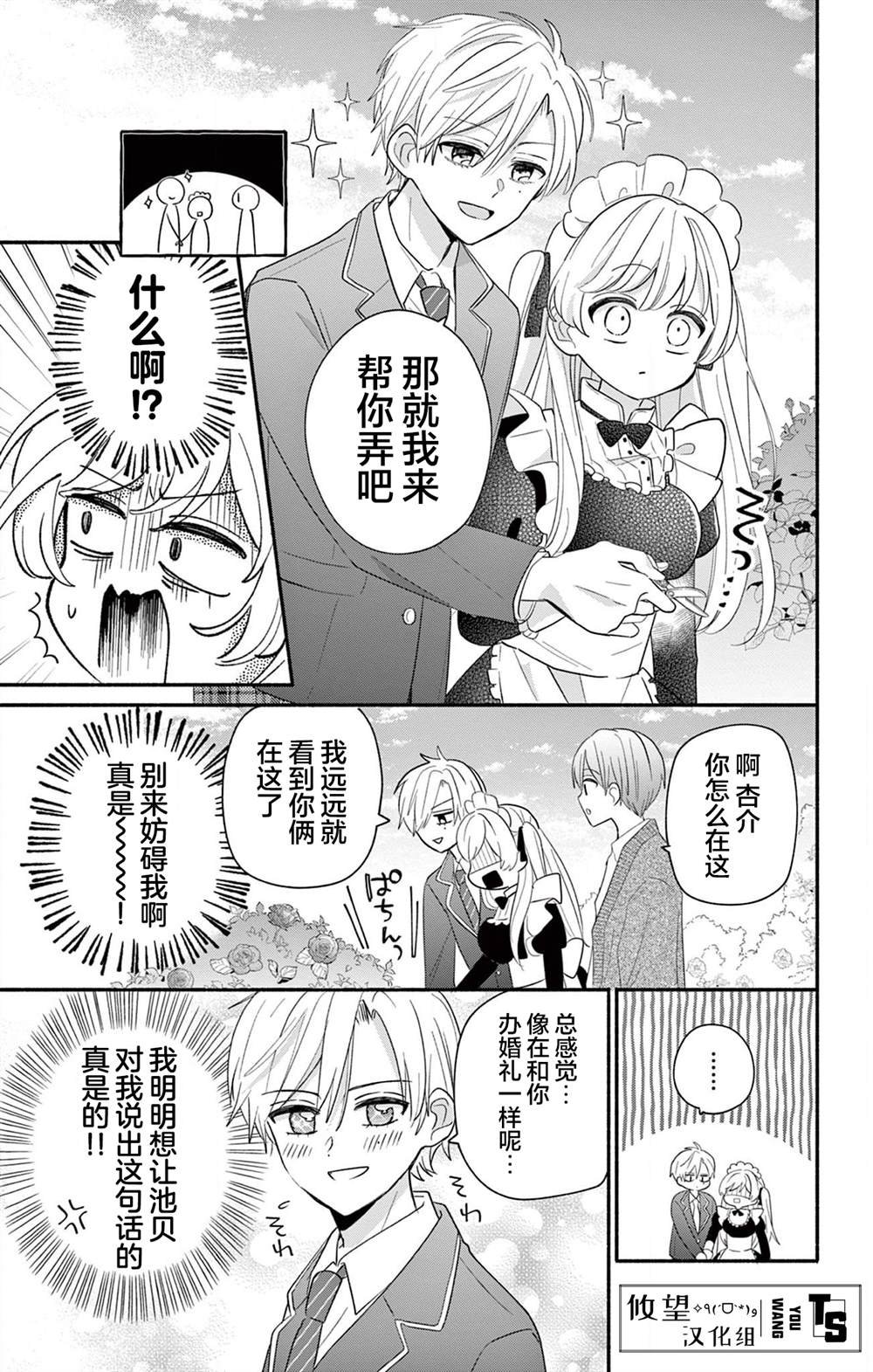 第16.1话