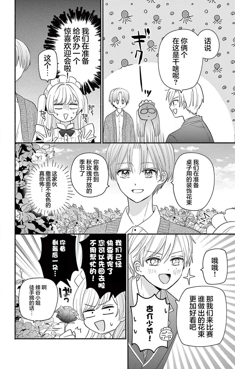 第16.1话
