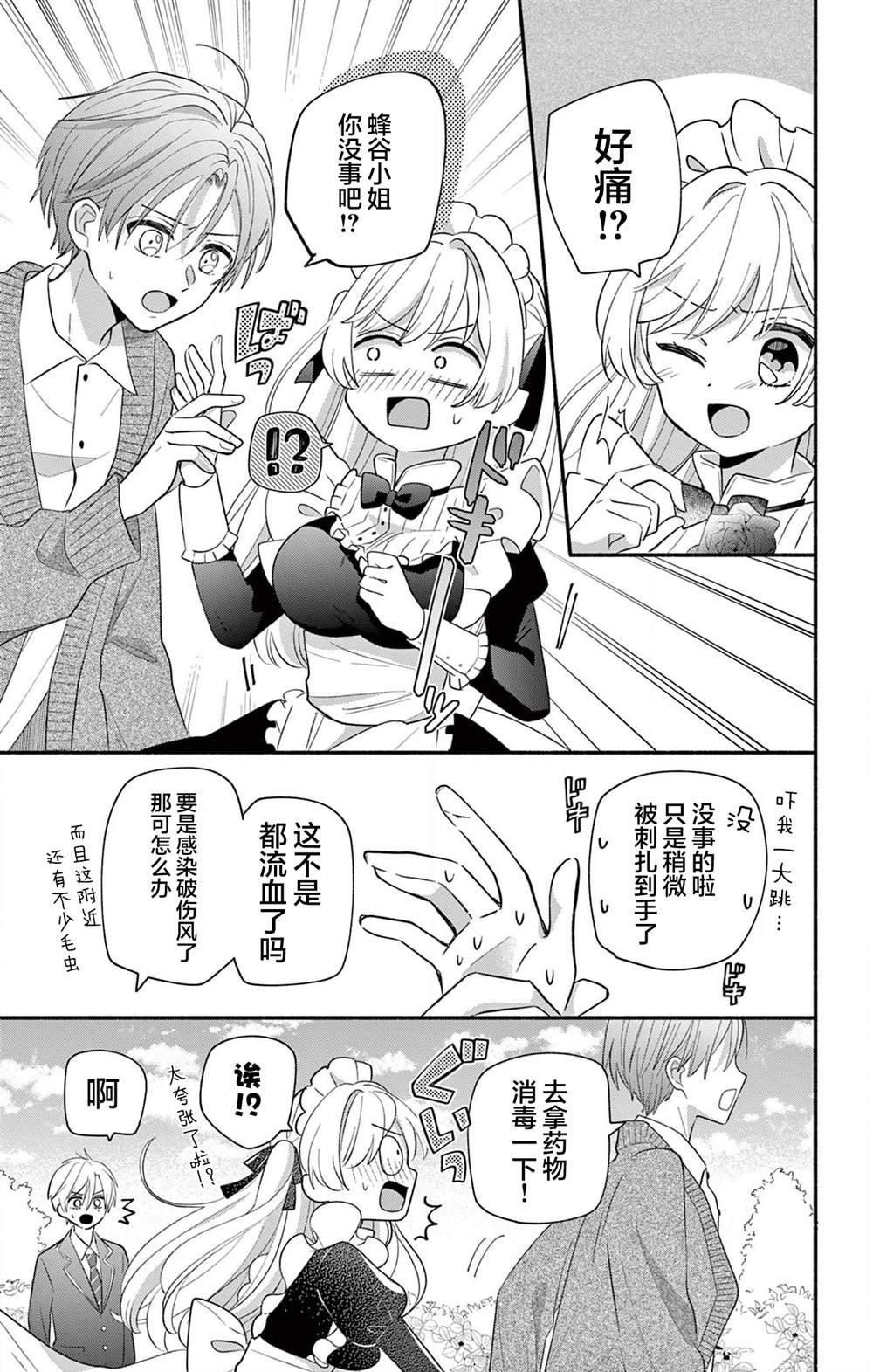 第16.1话
