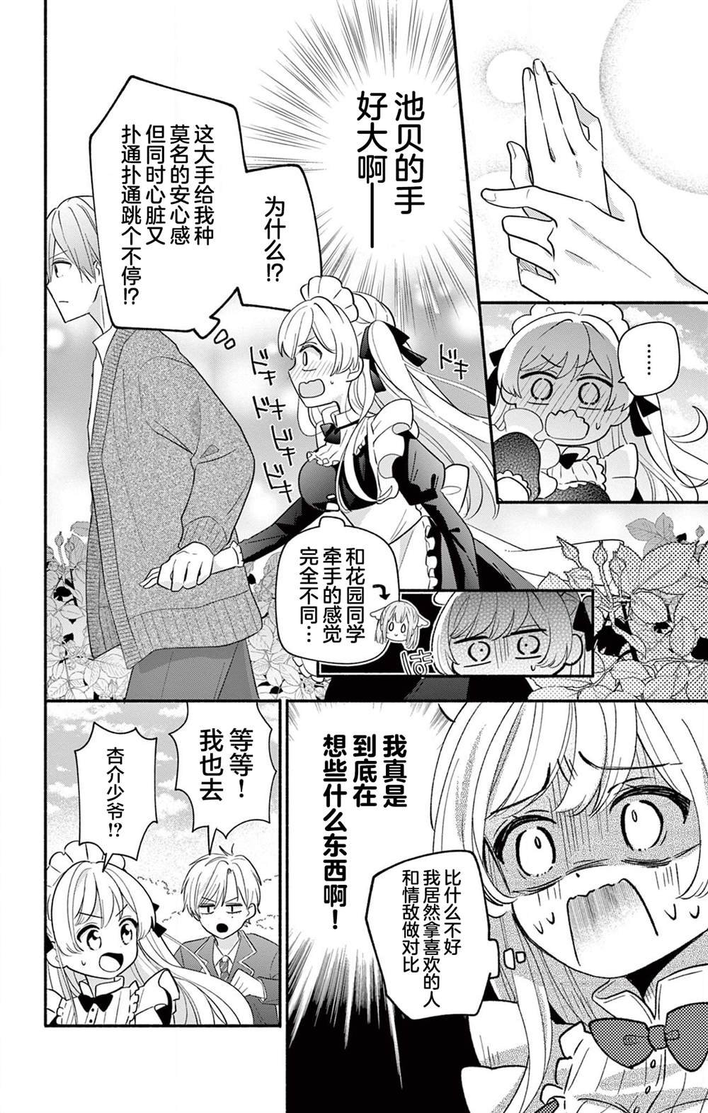 第16.1话
