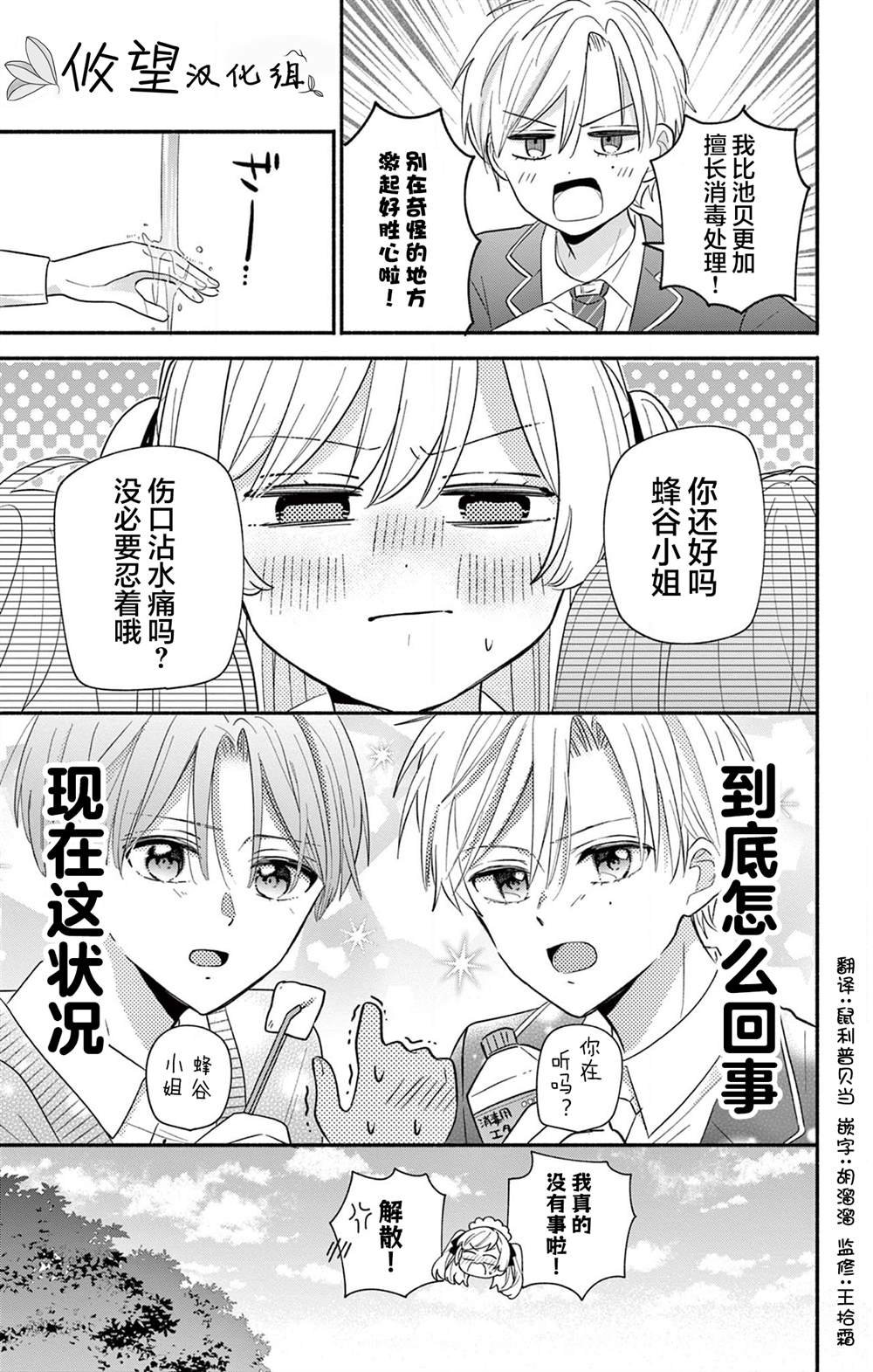 第16.1话
