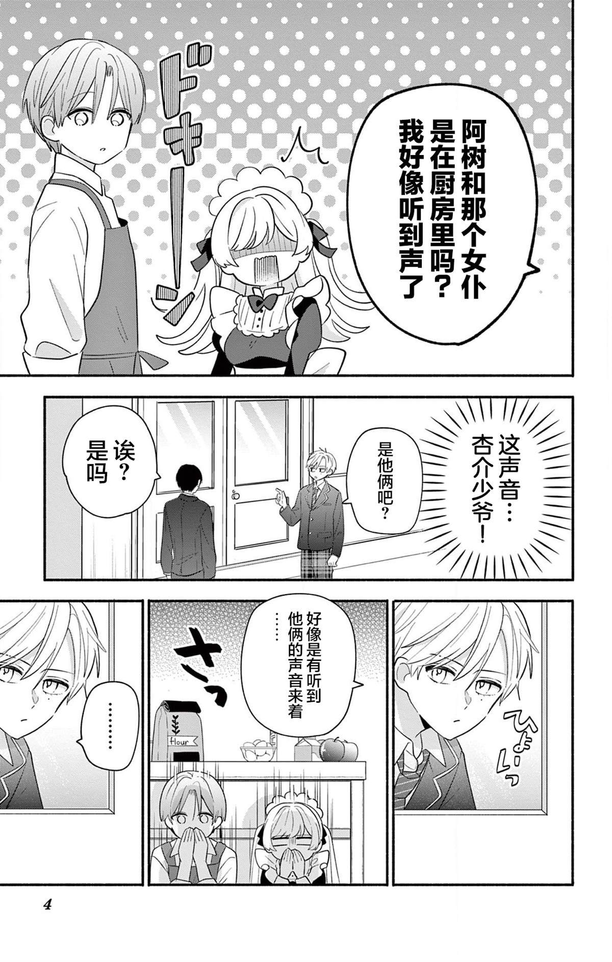 第16.2话