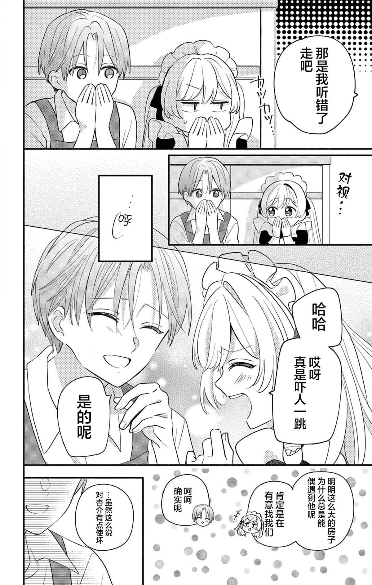 第16.2话