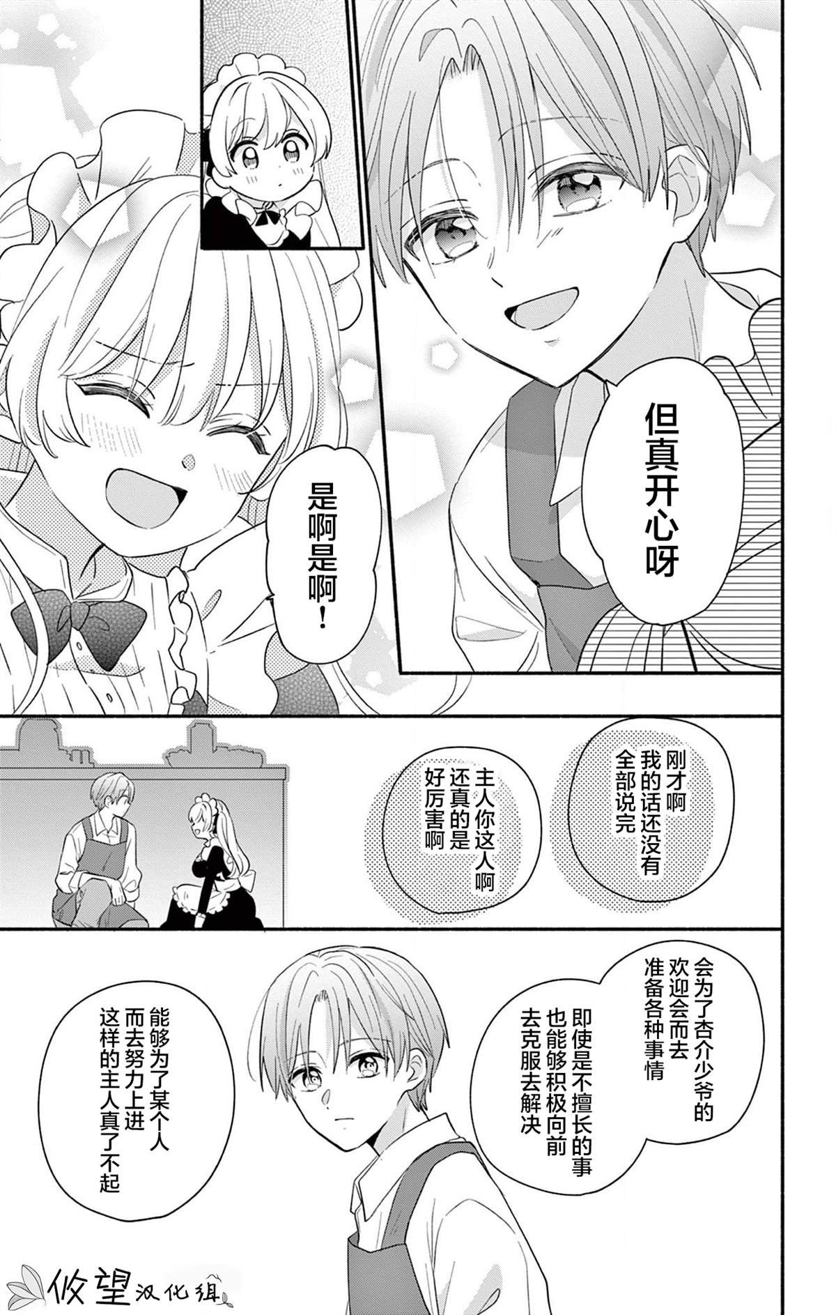 第16.2话