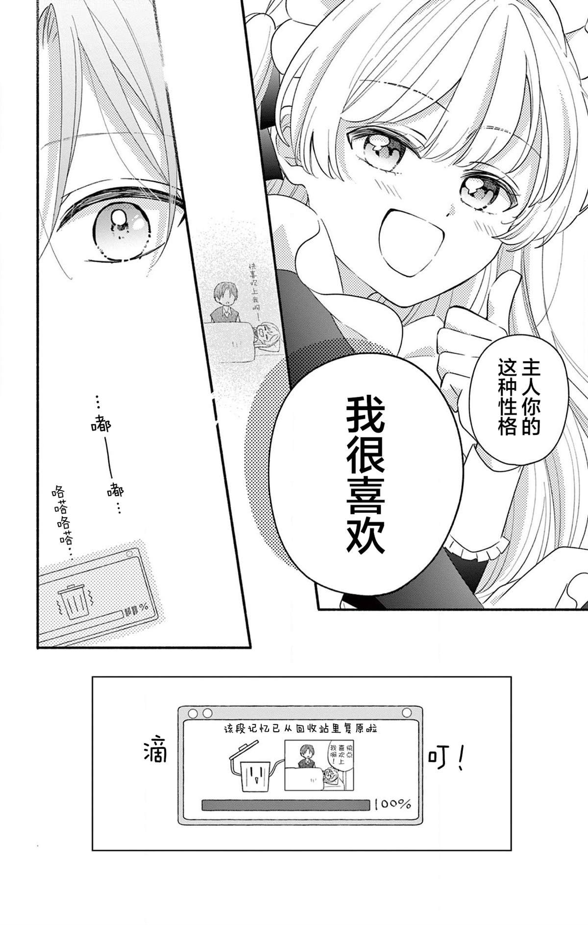 第16.2话