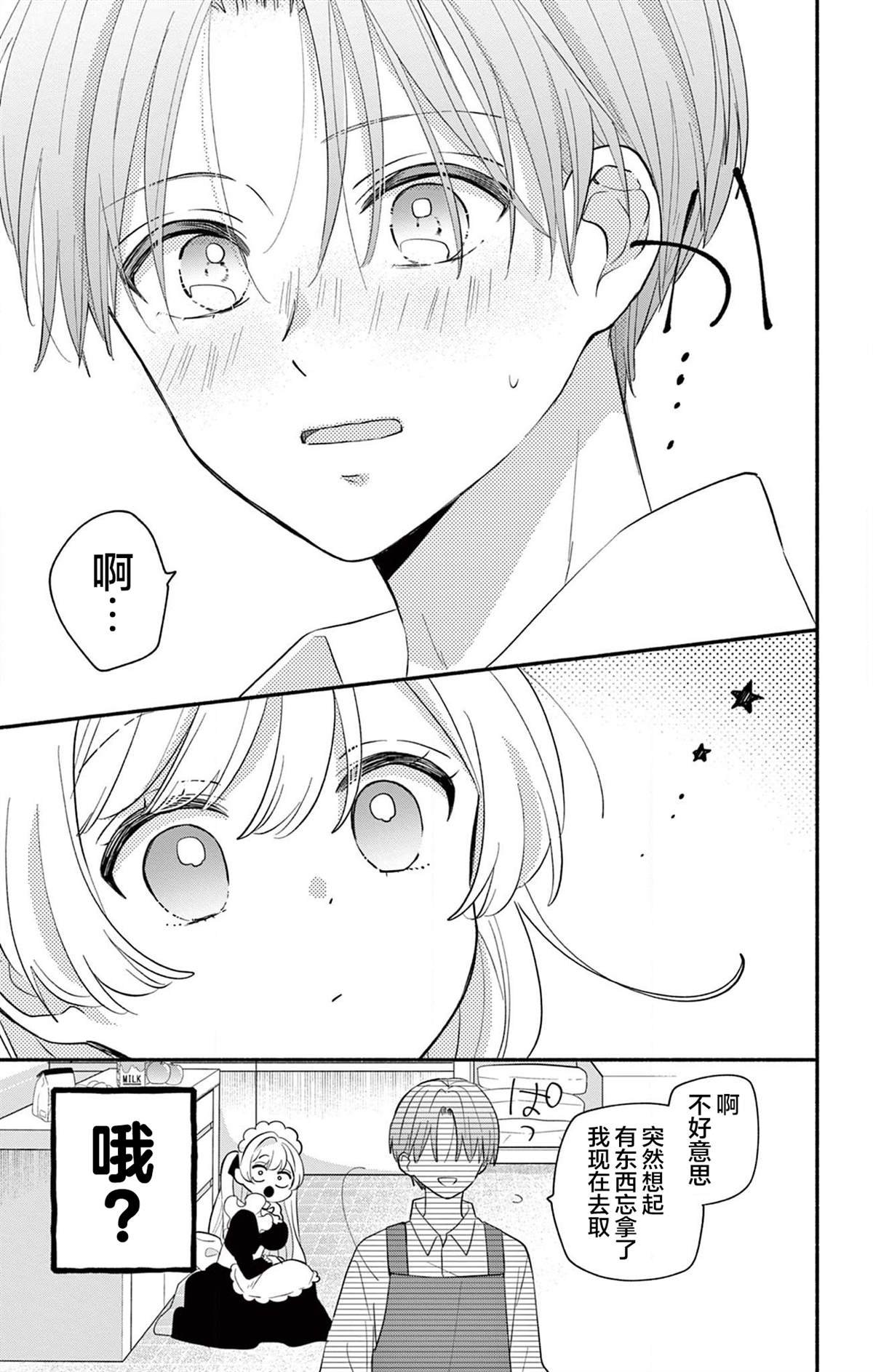 第16.2话