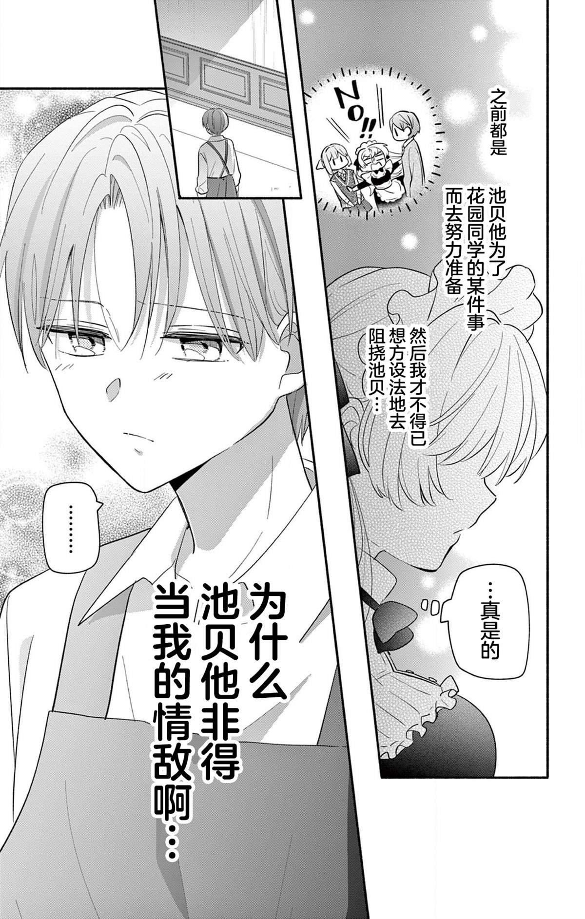 第16.2话