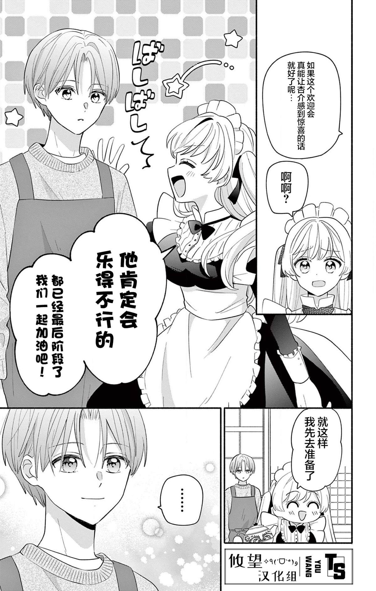 第16.2话