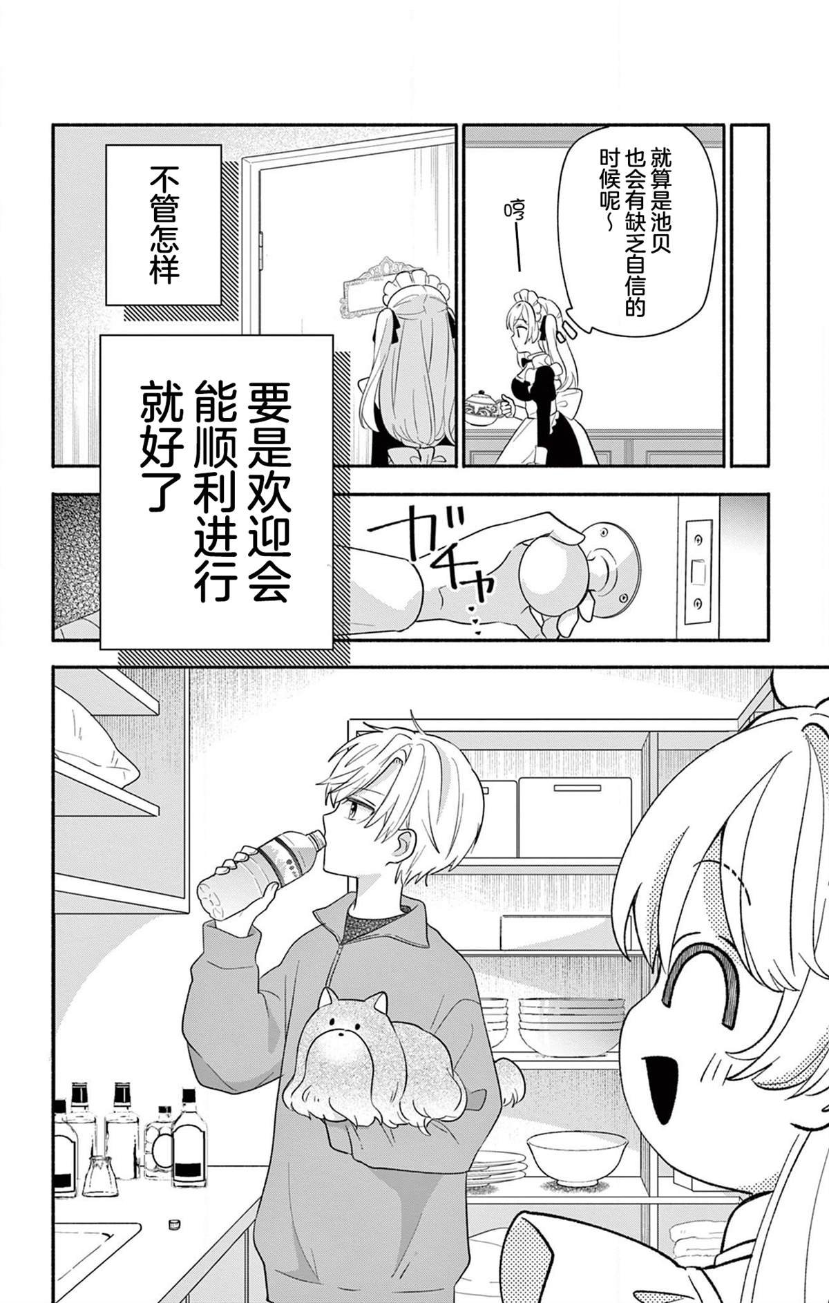 第16.2话