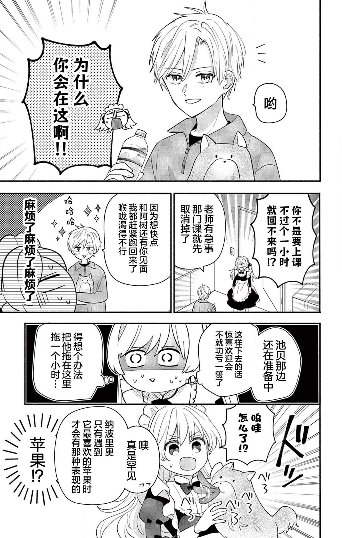 第16.2话