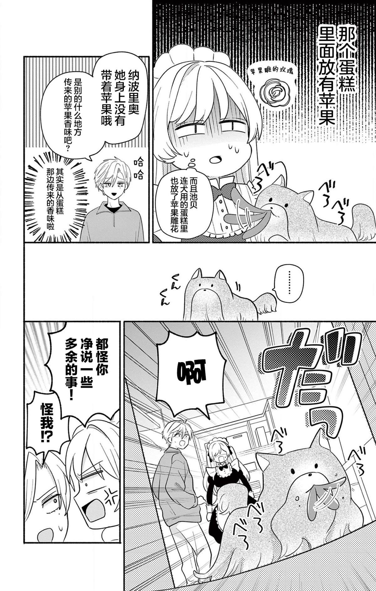第16.2话